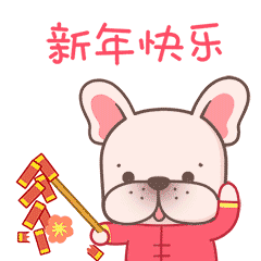 狗年用这套表情包,抢红包一定是第一名 狗年用这套表情包,抢红包一定是第一名