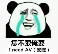 太逗了,平顶山方言版微信表情 太逗了,平顶山方言版微信表情