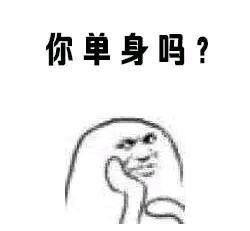 互动表情包撩妹