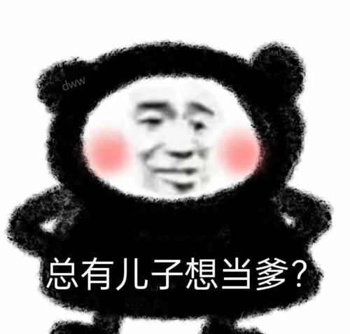  表情包分享臭宝你在吗