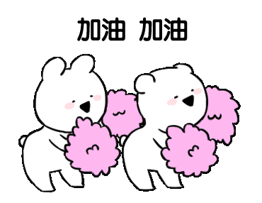 给花表情包十只兔子