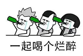 抖音打麻将喝酒表情包下载高清无水印版下载52pk下载中心 抖音打麻将喝酒表情包下载高清无水印版下载52pk下载中心