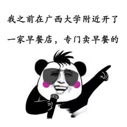 发工资的表情包问你