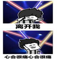  蹦迪摇头表情包微信头像图片大全
