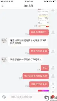  黑猫投诉京东客服完全不处理问题