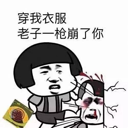 好人表情包我是好人