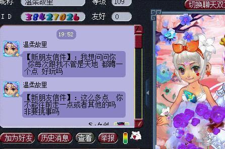  梦幻西游玩家抢地煞蹲点惹毛大爷于是他们相约野外