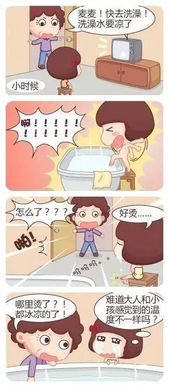  不能让爸妈看到的漫画