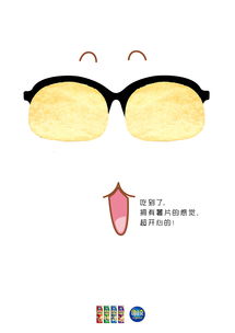  薯片表情包