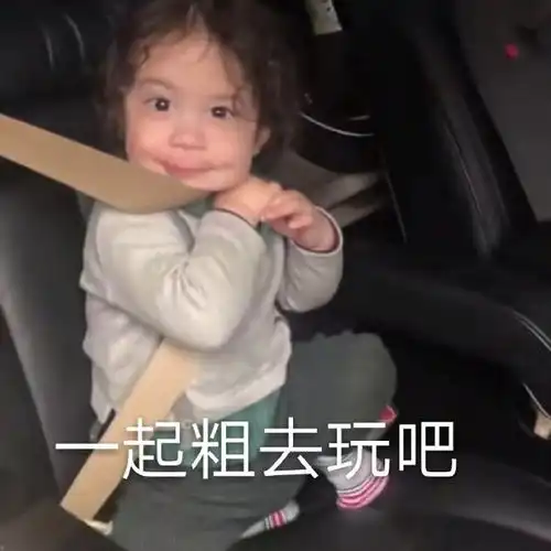 表情包图片我超级喜欢你,错了吗,但我不改,嘻嘻 表情包图片我超级喜欢你,错了吗,但我不改,嘻嘻