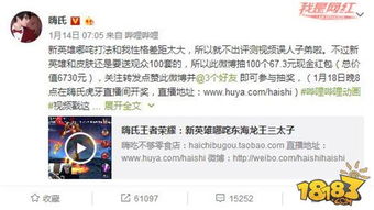  还在集敬业福嗨氏虎牙直播发红包等你来瓜分