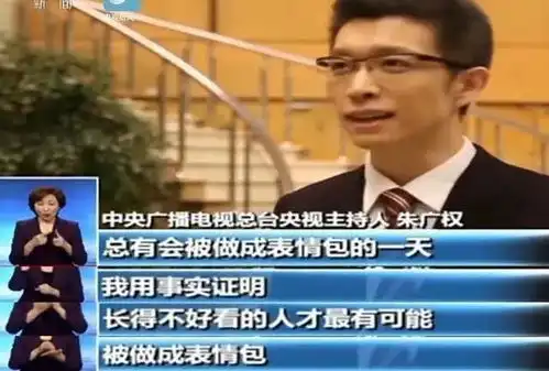 捂脸表情包什么意思朱广