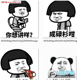 骂人动态表情包脏话