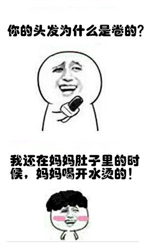 囤了一批段子表情,此时就暂时忘掉烦恼笑一笑吧 囤了一批段子表情,此时就暂时忘掉烦恼笑一笑吧