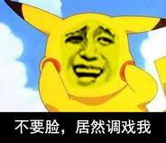  出大事啦,风靡全球的宠物小精灵聚众爬城墙