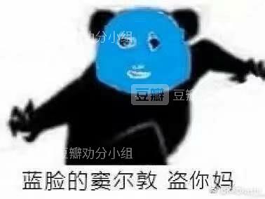 好人表情包蓝瘦