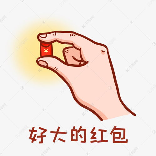  好大的红包搞笑表情包素材图片免费下载千库网