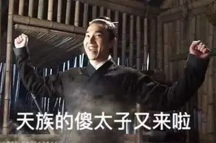  三生三世大结局这里有三生豪华表情包买夜华假发素素白绫的朋友是要干嘛