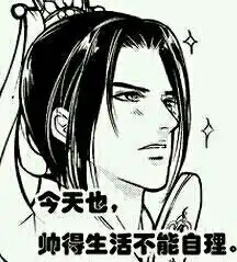 剑网三表情包纯阳 剑网三表情包纯阳