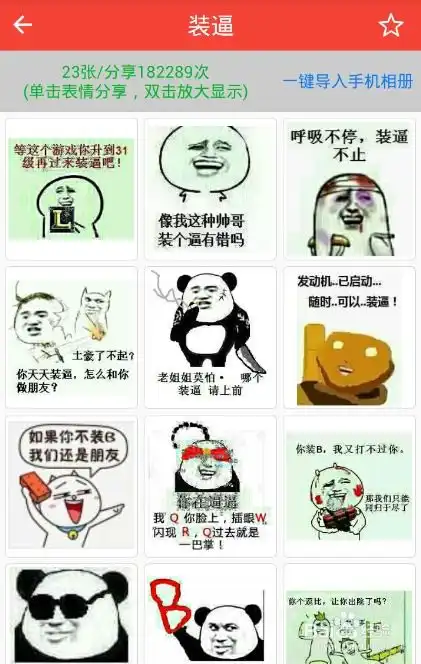 斗图表情包乌龟微信支付