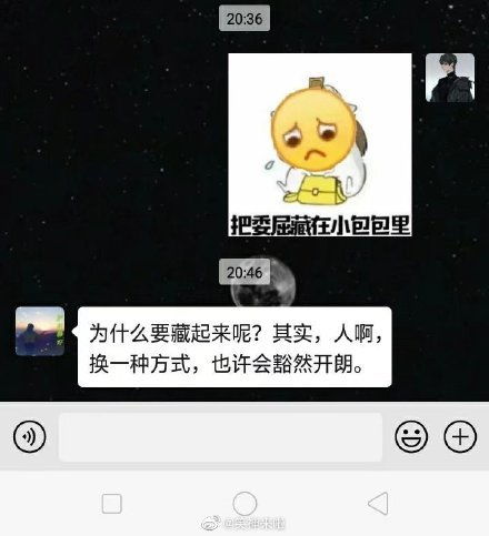  父母不理解孩子的表情包这样和孩子聊天他才会开心