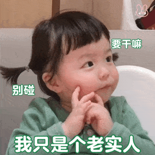  表情包聚集地第16期