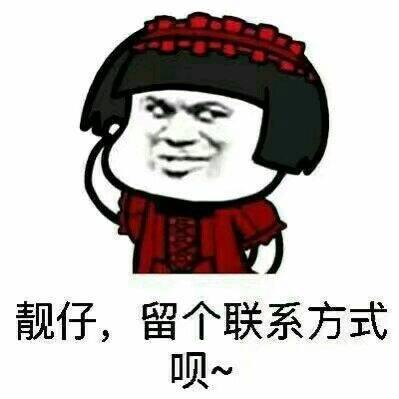  斗图表情包我看你也是单身,要不要做老子的女朋友啊