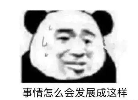 大无语事件发生表情包沙雕