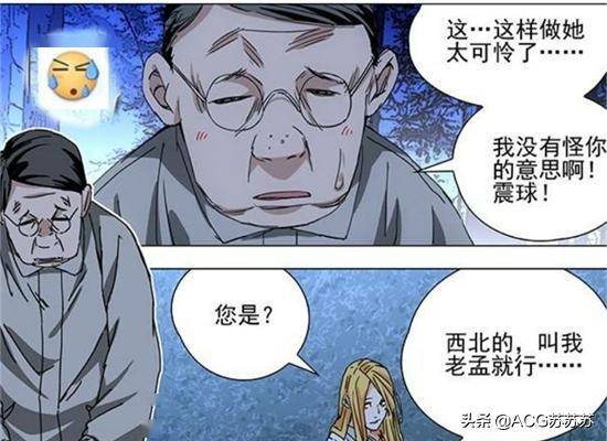  一人之下六位临时工加入微信群聊,众人的头像凸显自己的性格