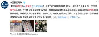  刚下飞机8名中国人就被集体遣返下周开始,澳洲最严海关入境法案正式实施...