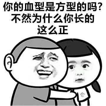  撩妹新技能,速速收藏