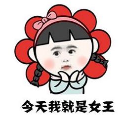  我是仙女不是妇女表情包女生节快乐表情包高清无水印下载飞翔下载