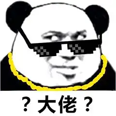  大佬集会1月5号,武汉的场子被我们承包了