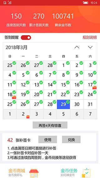签到表情包的意思uwp