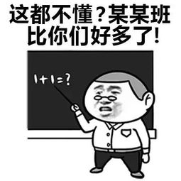  学校老师的日常表情包下载学校老师的日常表情包最新版极光下载站
