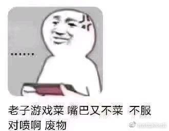  超实用游戏表情包收藏它,我们的故事就开始了
