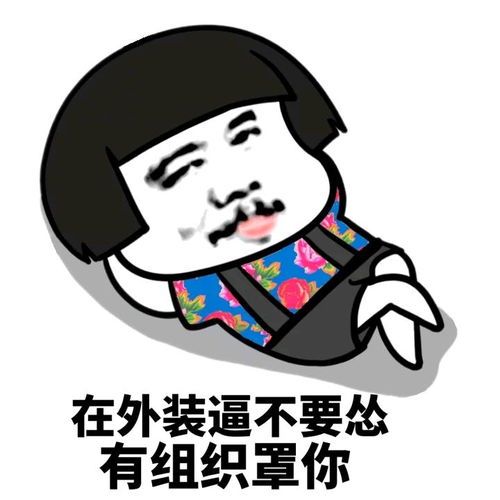 诅咒反弹表情包