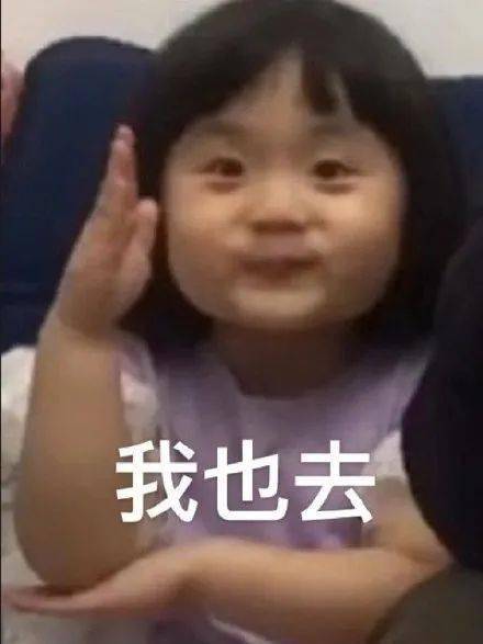 表情包可爱小女孩哭举手