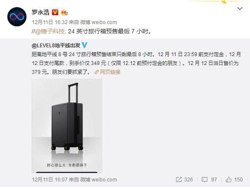  罗永浩卸任锤子数码科技法人,九位董事全部退出