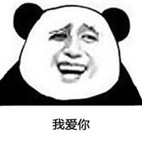  爸爸我爱你简单表情包微信头像图片大全