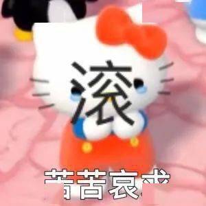  乱七八糟的表情包,我可太喜欢了