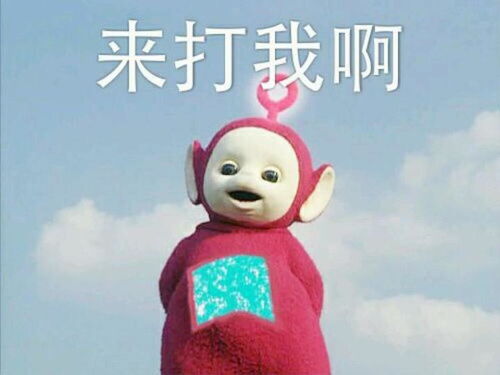  来挑战这些绕口令吧反正我知道你肯定读不出来