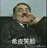 露出反派的笑容表情包