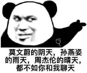 万能表情包英文翻译土味