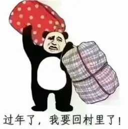 不妙啊家人们表情包生活