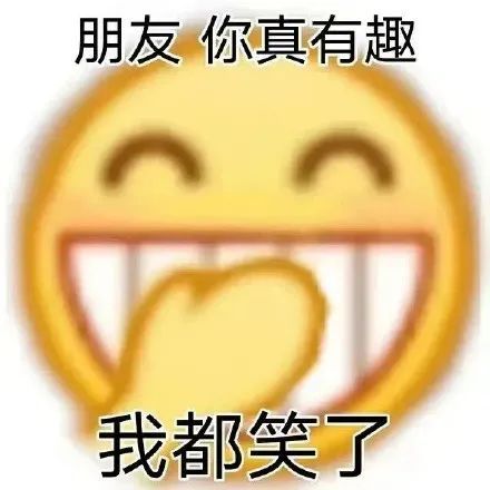  文字表情包这啥啊有人吗有人吗