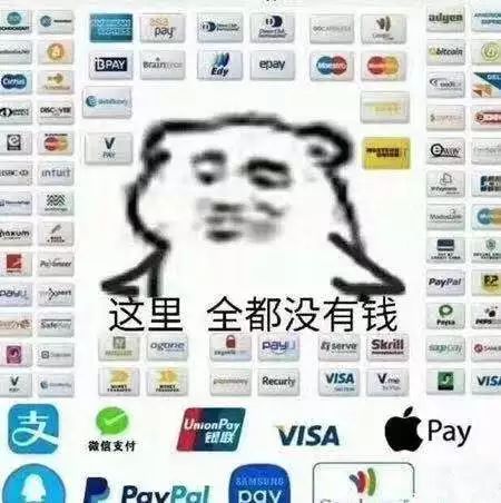  支付宝2018年度账单来了网友原来我是那么有钱的穷人