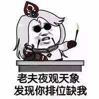 铂金段位的表情包微信头像图片大全
