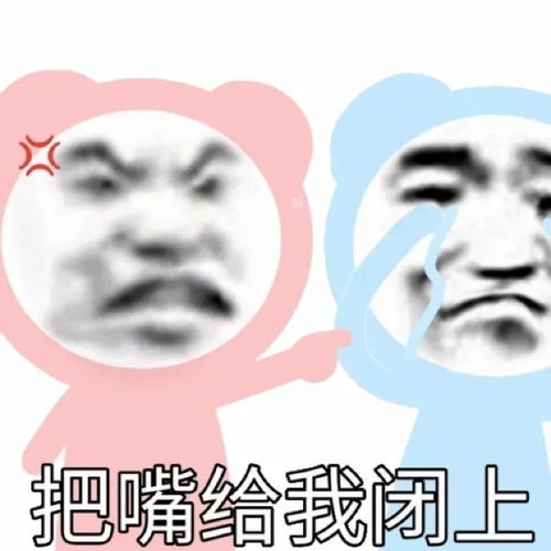  沙雕表情包我的爱情来了嘛