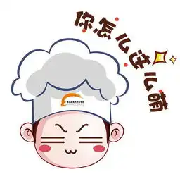 听说最近聊天表情包被厨师承包了 听说最近聊天表情包被厨师承包了